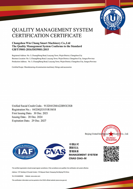 ISO9001-2025